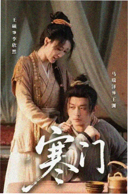 迷雾剧场·回响剧集封面